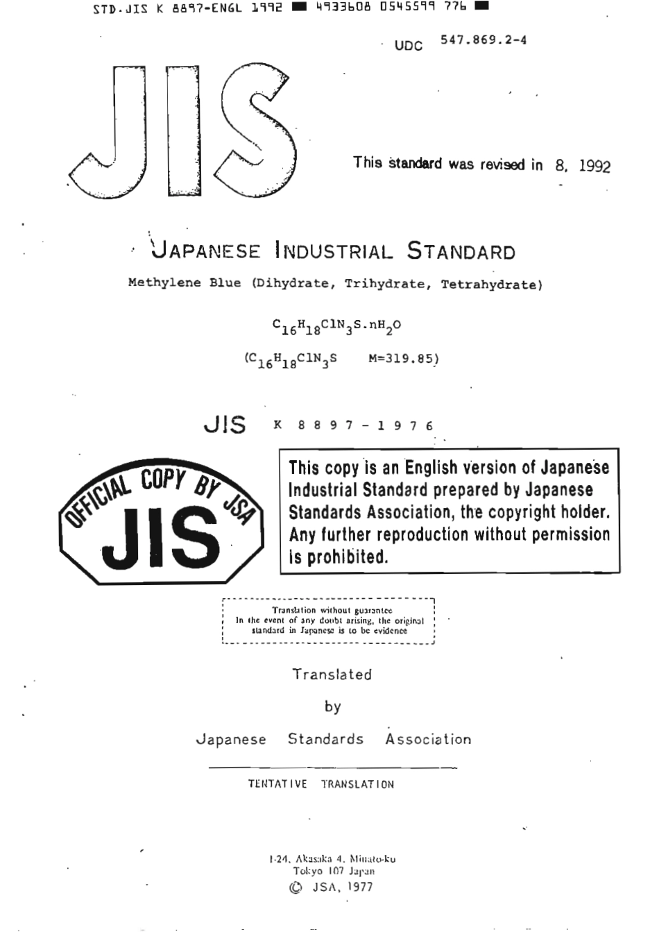 JIS K 8897-1976 (1992) scan.pdf_第1页