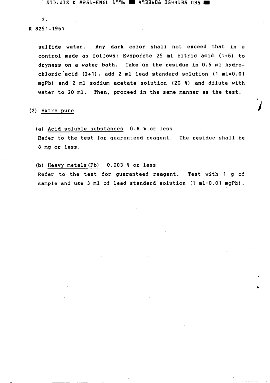 JIS K 8251-1961 (1996) scan.pdf_第3页