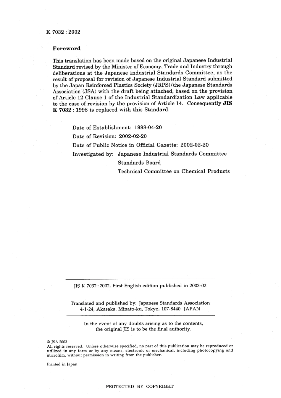 JIS K 7032-2002.pdf_第2页