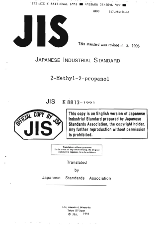 JIS K 8813-1991 (1995) scan.pdf
