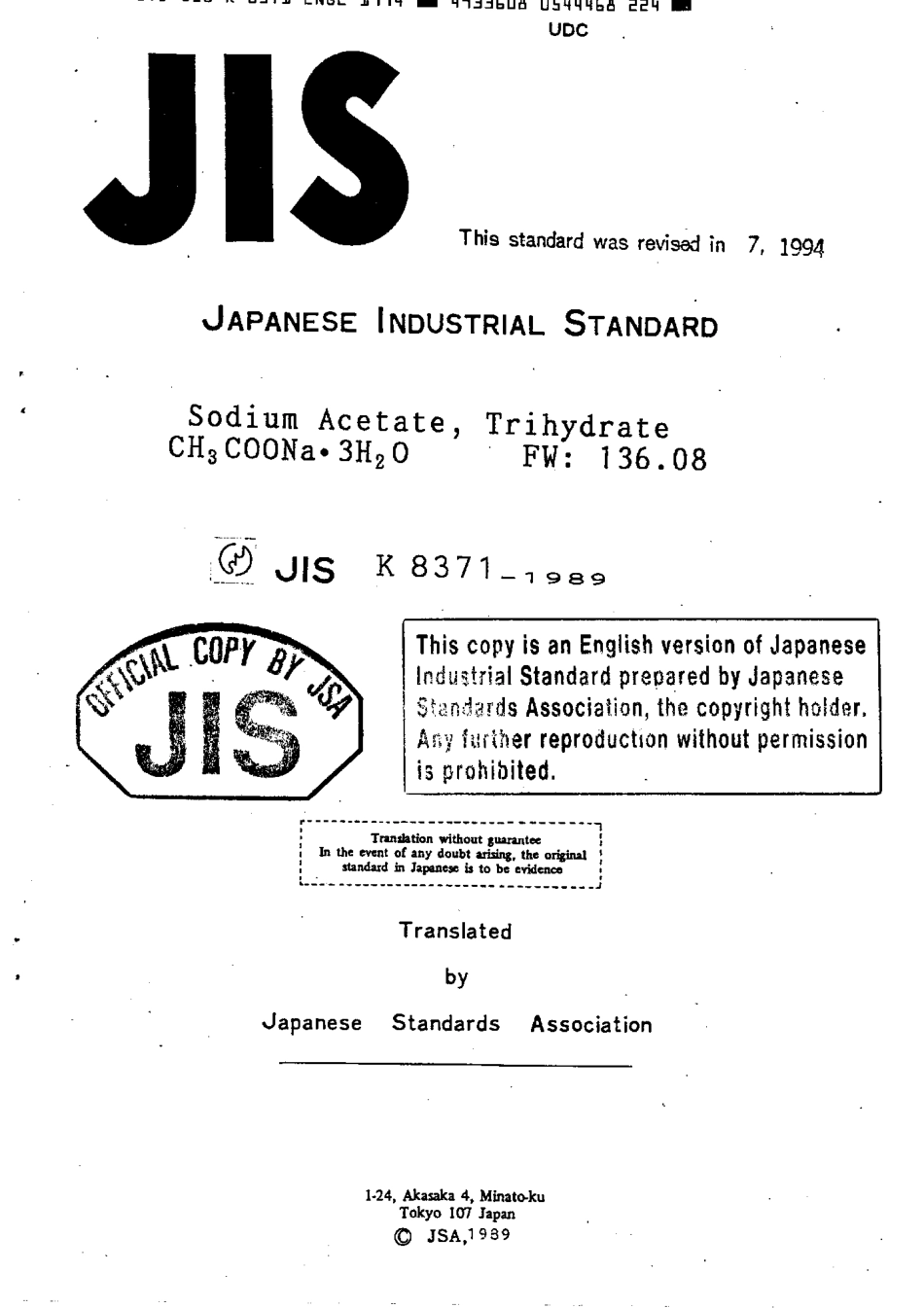 JIS K 8371-1989 (1994) scan.pdf_第1页