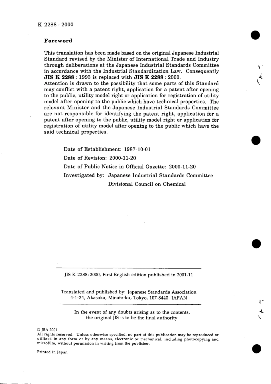 JIS K 2288-2000 scan.pdf_第2页