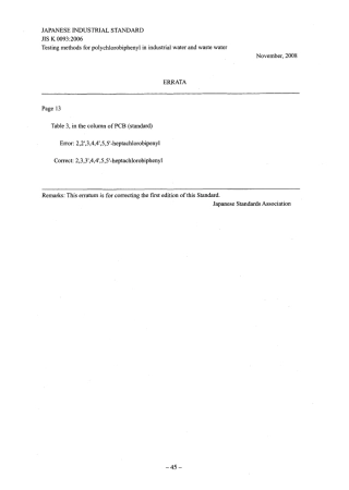 JIS K 0093-2006 errata 2008.pdf