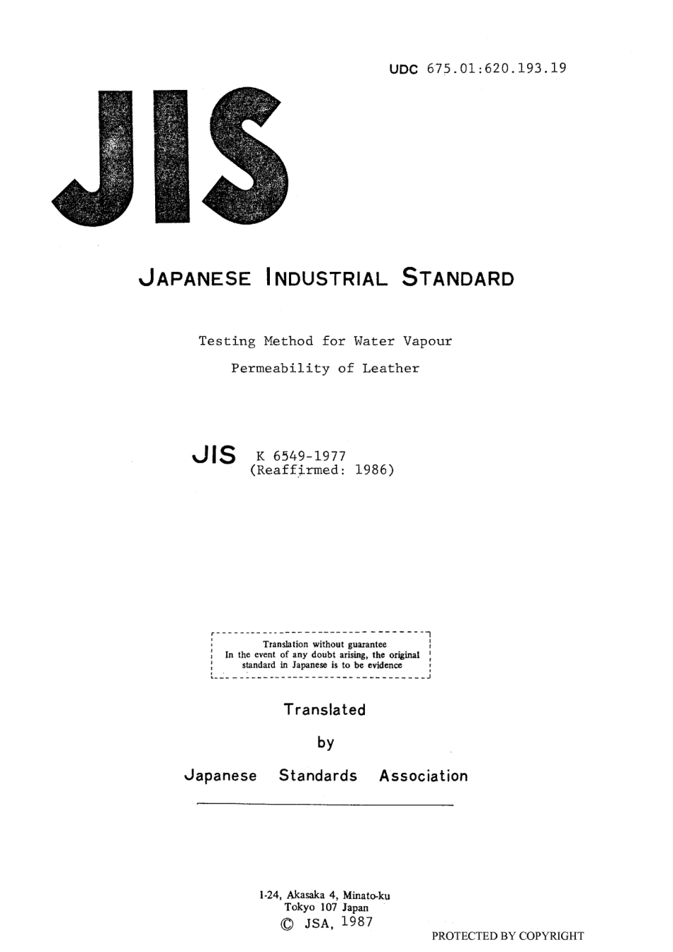 JIS K 6549-1977 (1986) scan.pdf_第1页