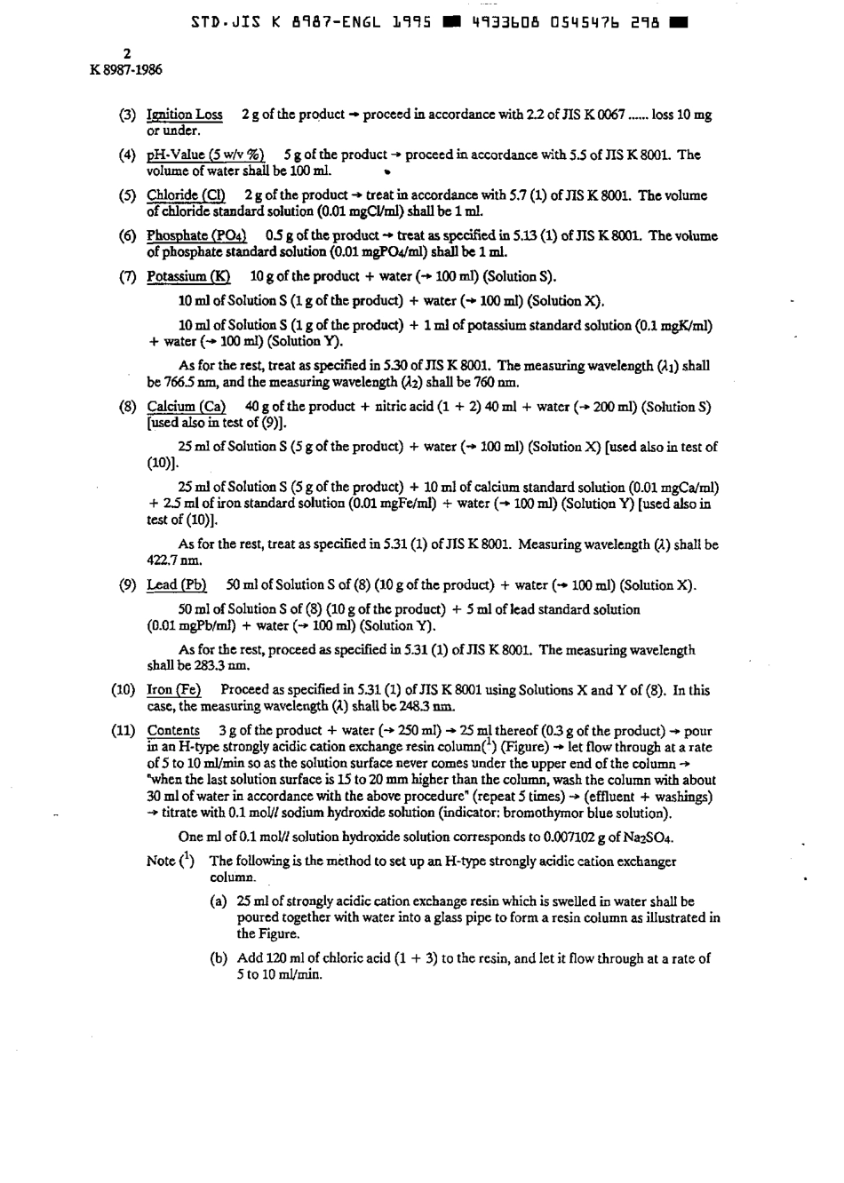 JIS K 8987-1986 (1995) scan.pdf_第3页