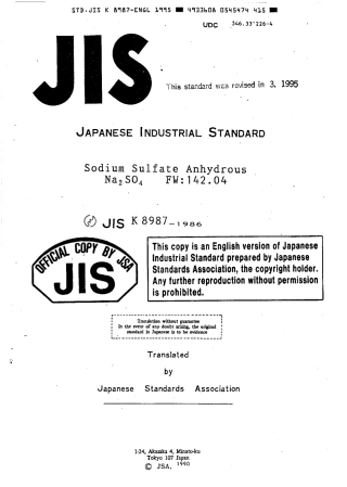 JIS K 8987-1986 (1995) scan.pdf