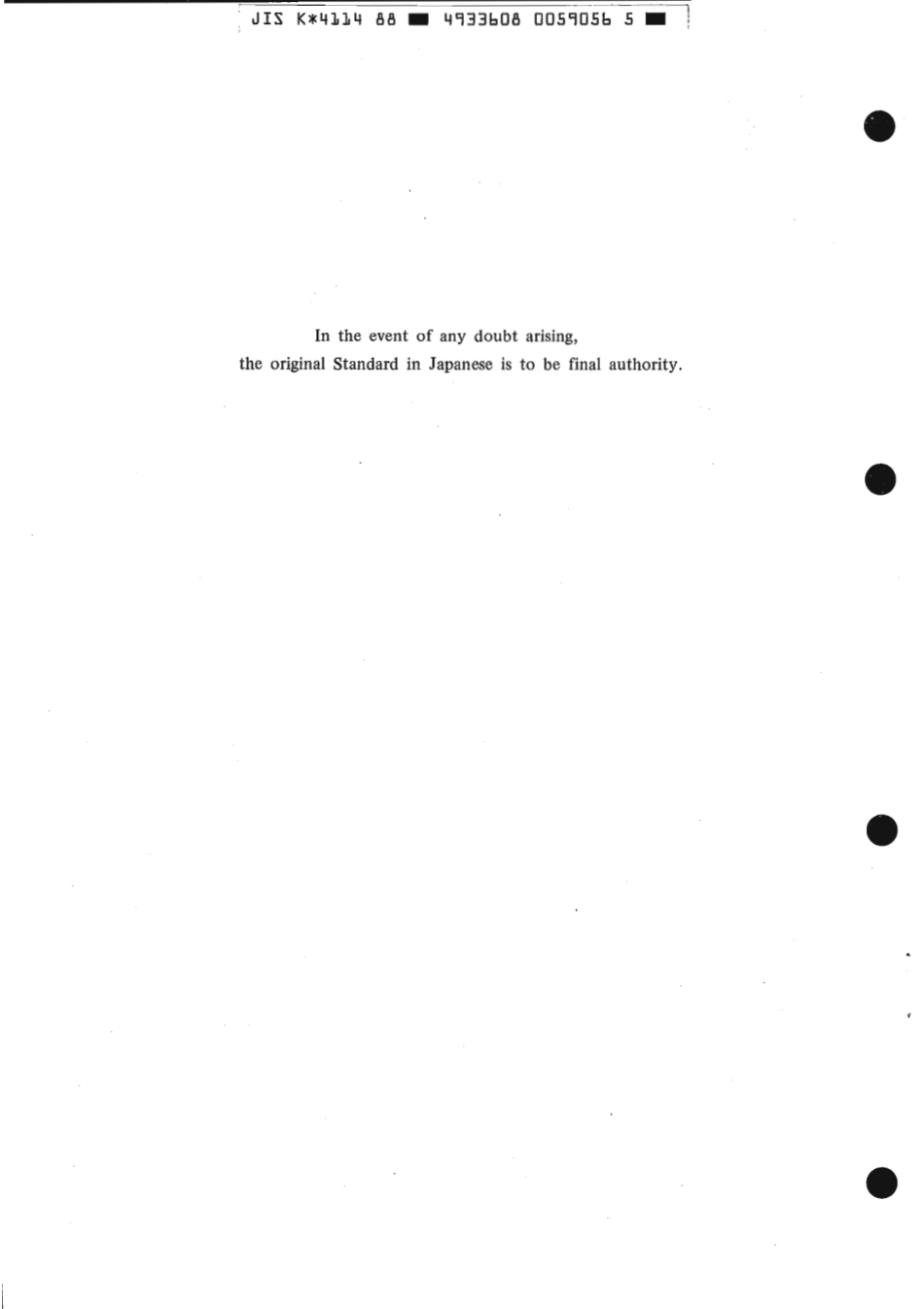 JIS K 4144-1988 scan.pdf_第2页