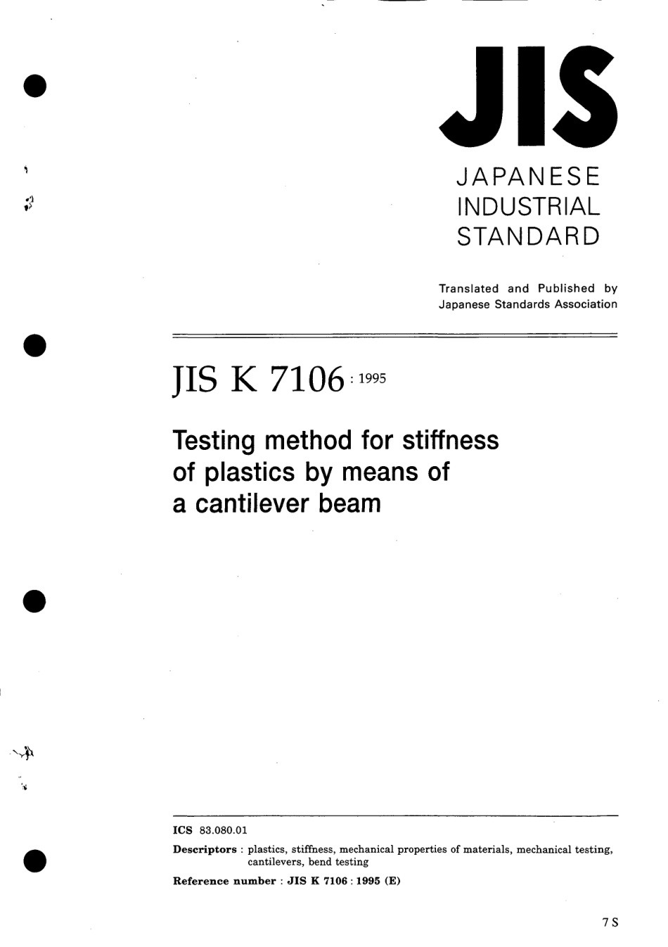 JIS K 7106-1995 scan.pdf_第1页