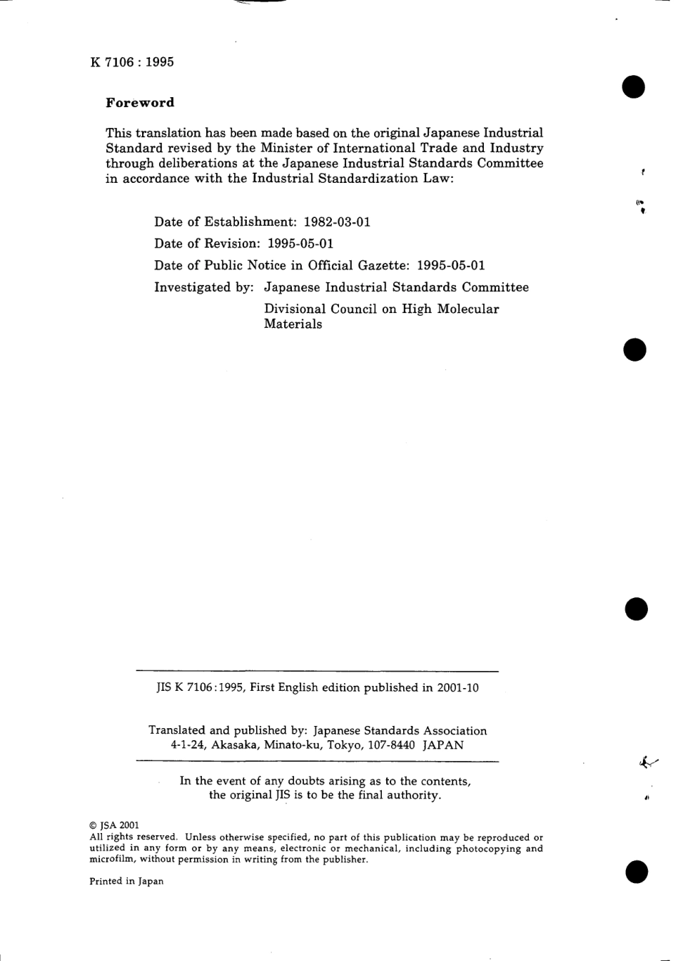 JIS K 7106-1995 scan.pdf_第2页