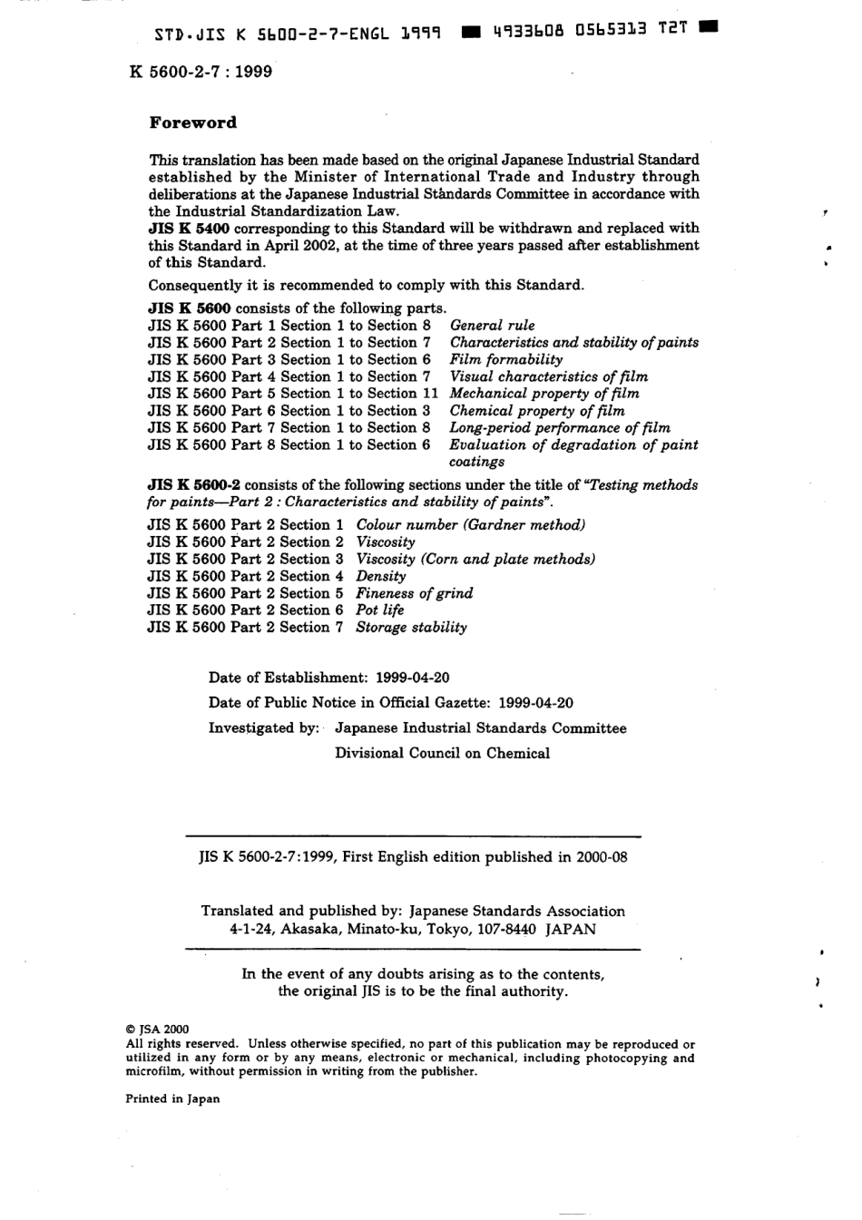 JIS K 5600-2-7-1999 scan.pdf_第2页