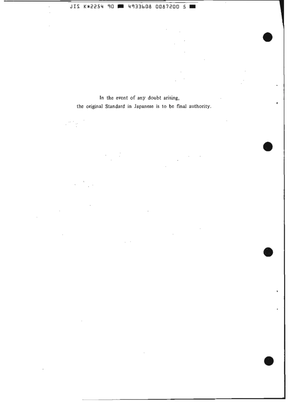 JIS K 2254-1990 scan.pdf_第2页