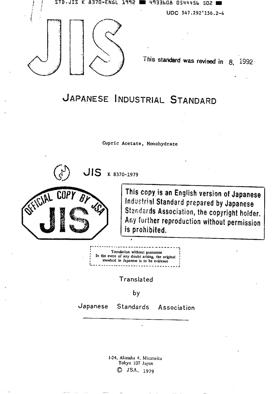 JIS K 8370-1979 (1992) scan.pdf_第1页