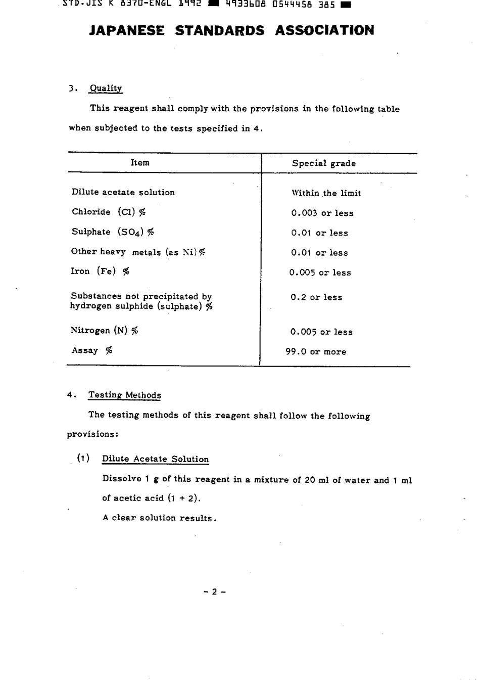 JIS K 8370-1979 (1992) scan.pdf_第3页