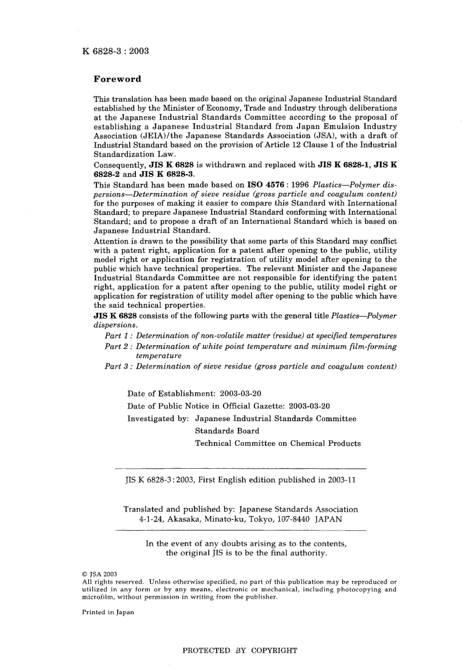 JIS K 6828-3-2003.pdf_第2页
