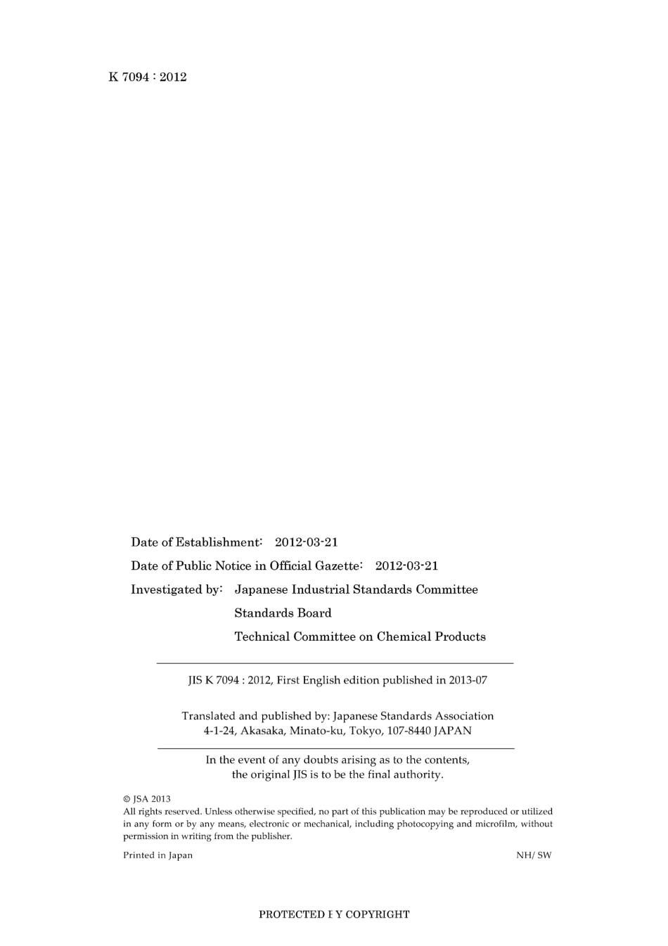 JIS K 7094-2012.pdf_第2页