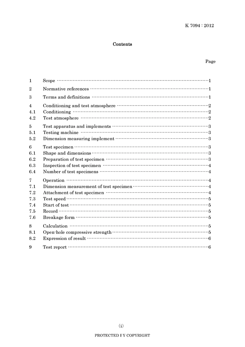 JIS K 7094-2012.pdf_第3页