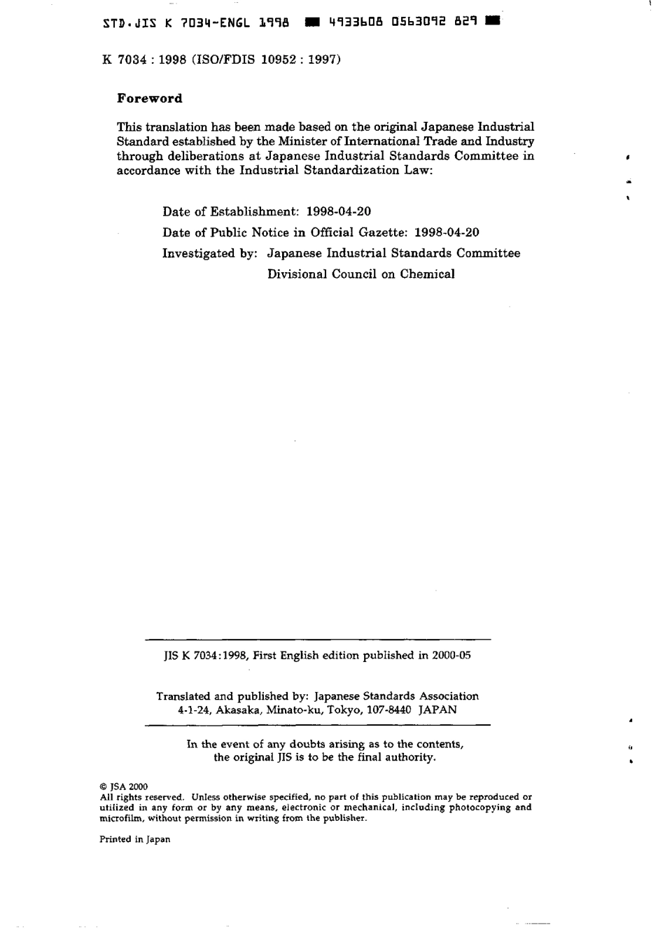 JIS K 7034-1998 scan.pdf_第2页