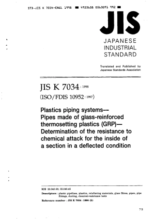 JIS K 7034-1998 scan.pdf
