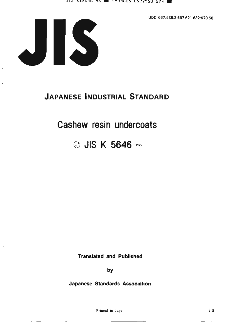 JIS K 5646-1995 scan.pdf_第1页