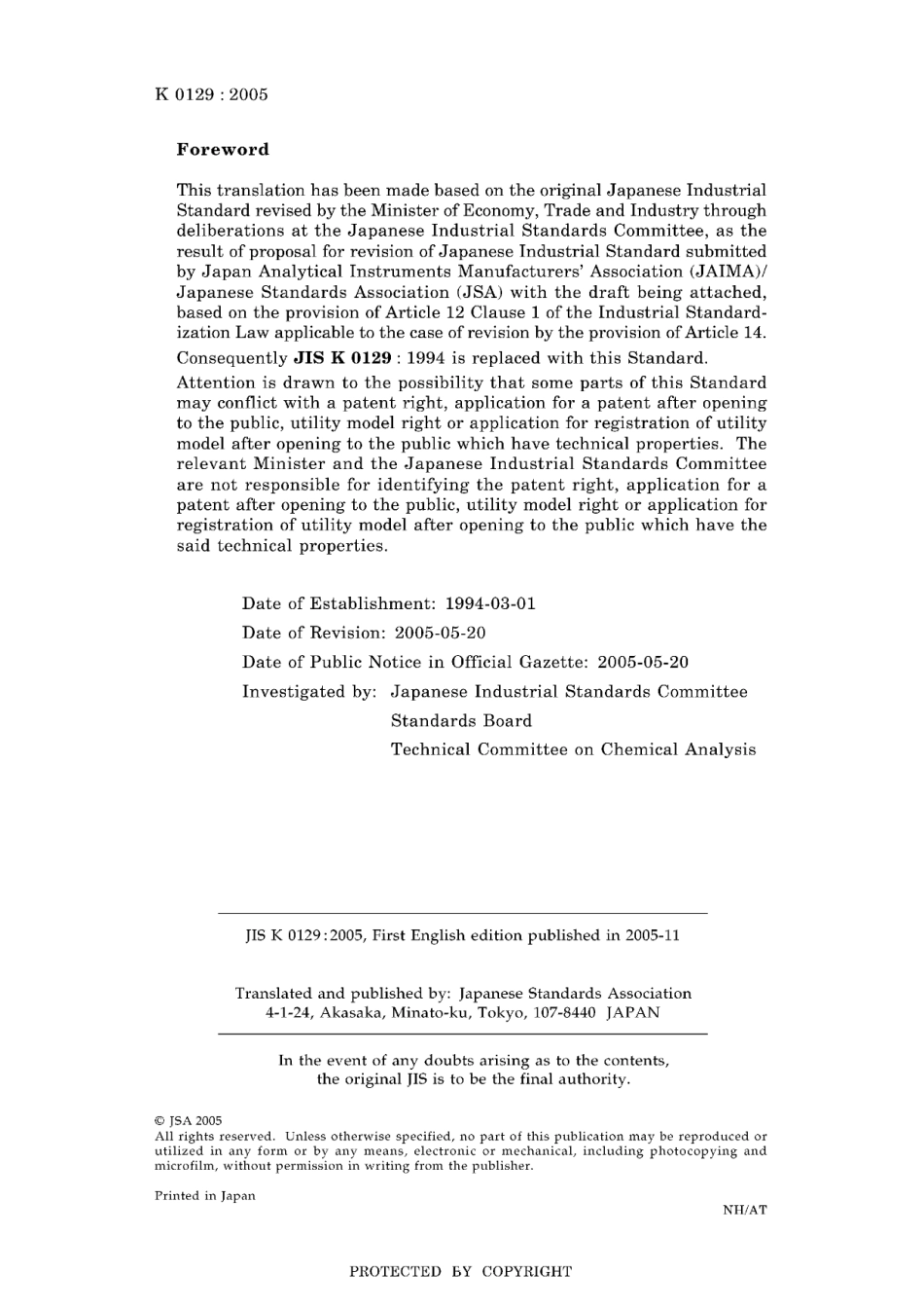 JIS K 0129-2005.pdf_第2页