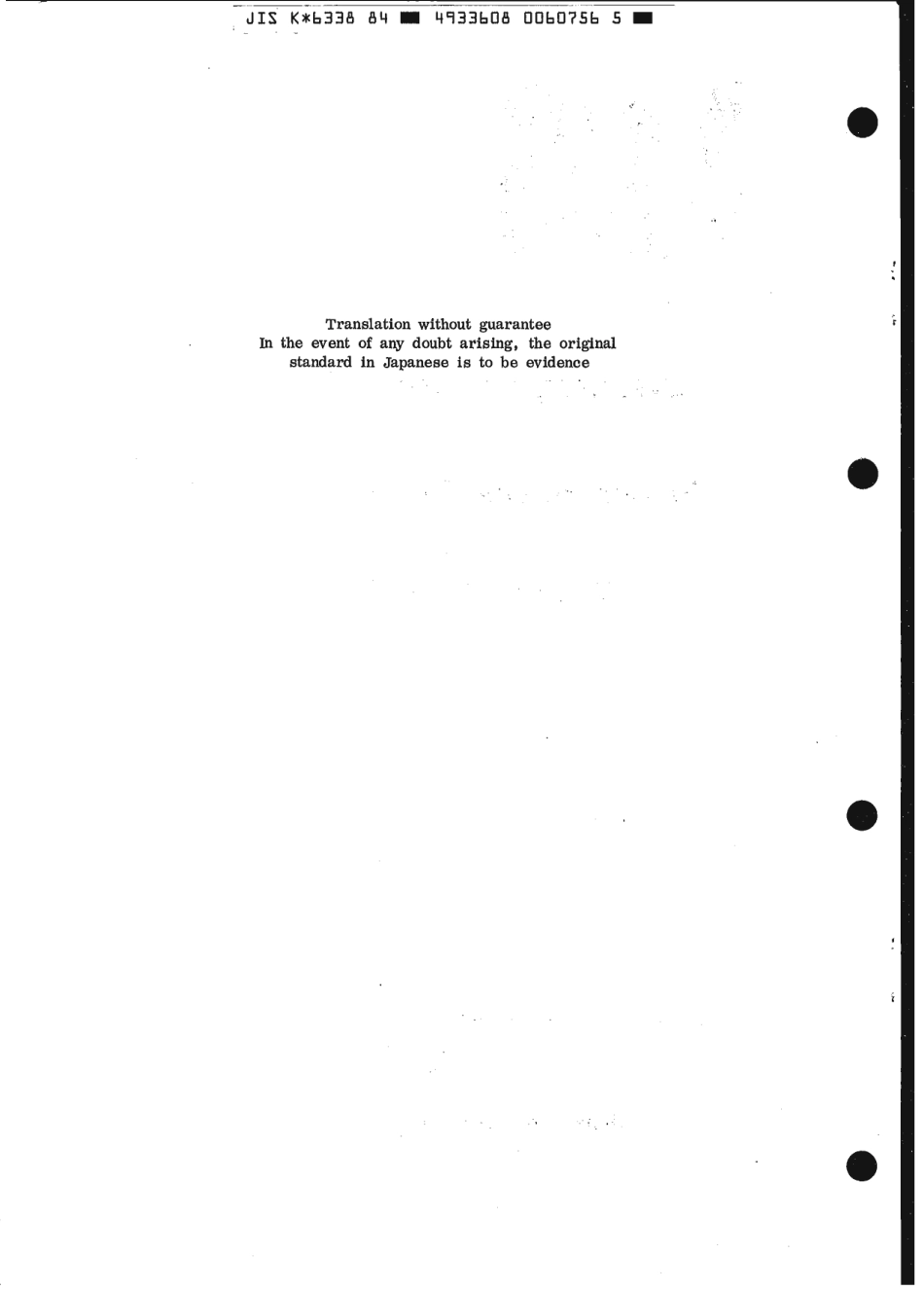 JIS K 6338-1984 scan.pdf_第2页