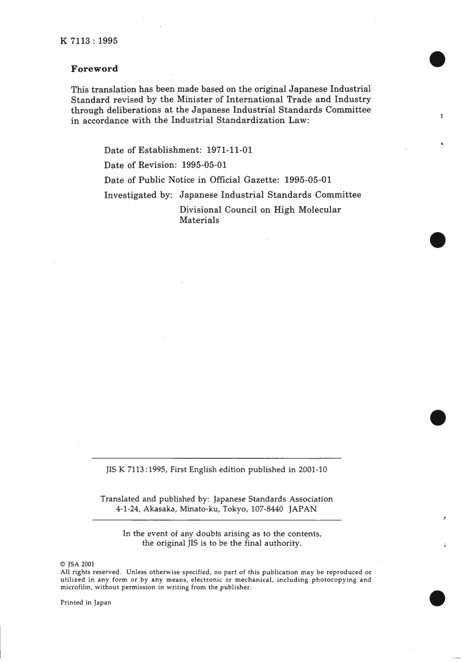 JIS K 7113-1995 scan.pdf_第2页