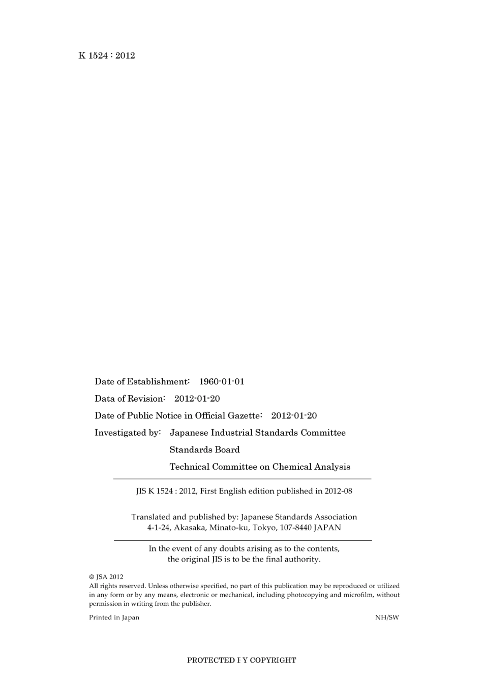 JIS K 1524-2012.pdf_第2页