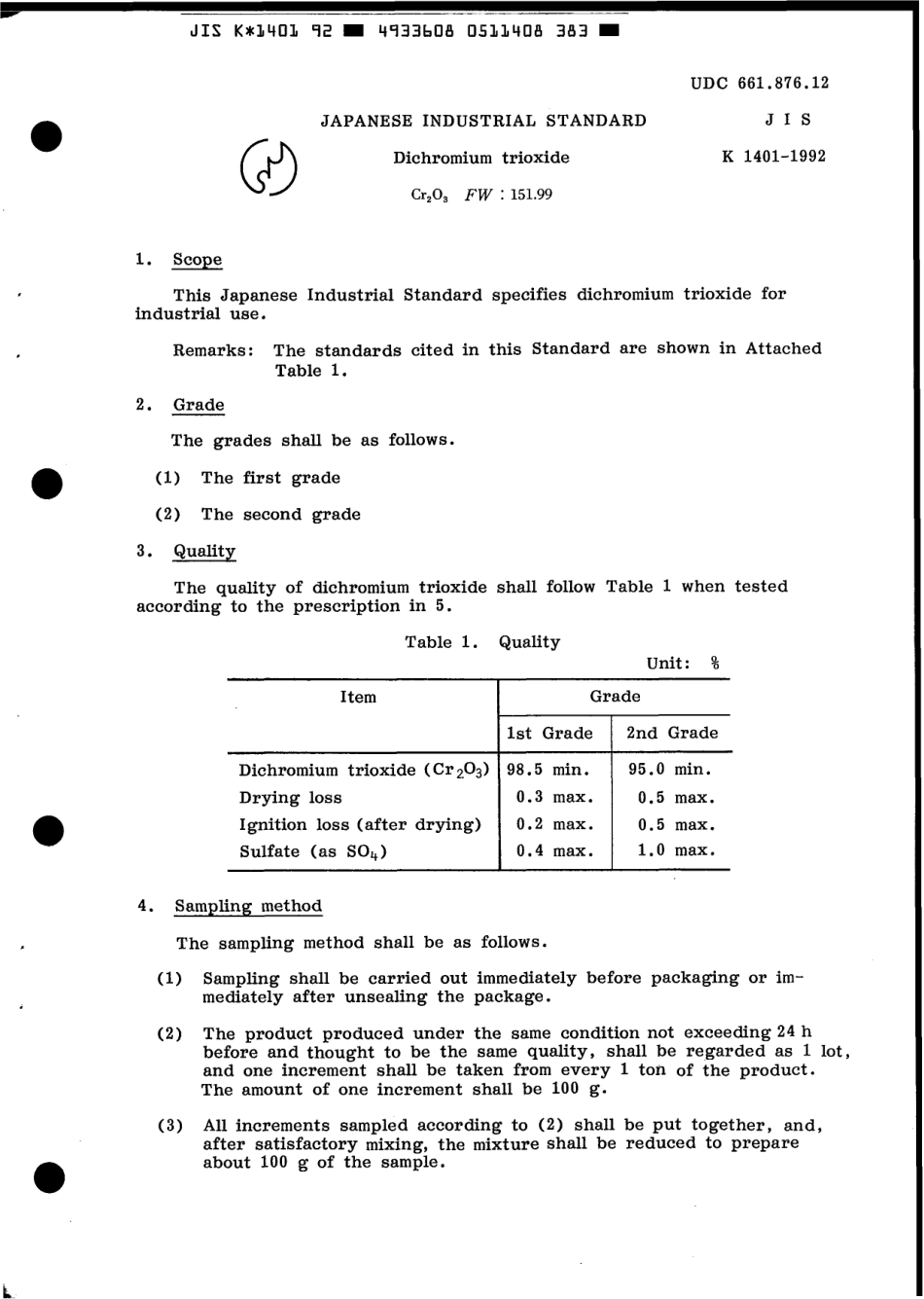 JIS K 1401-1992 scan.pdf_第3页
