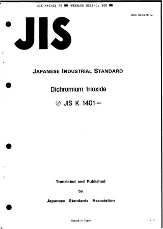JIS K 1401-1992 scan.pdf