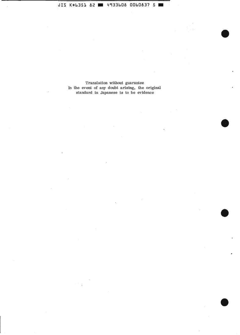 JIS K 6351-1982 scan.pdf_第2页