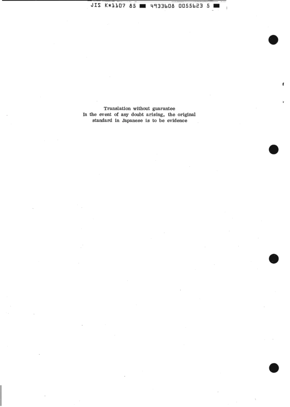 JIS K 1107-1985 scan.pdf_第2页