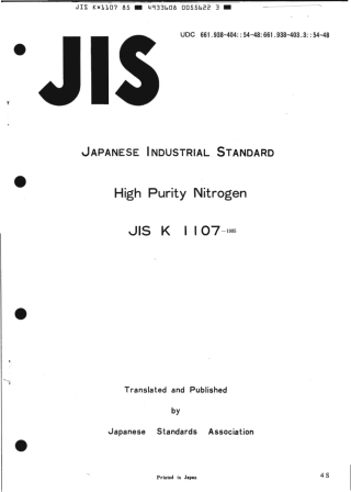 JIS K 1107-1985 scan.pdf