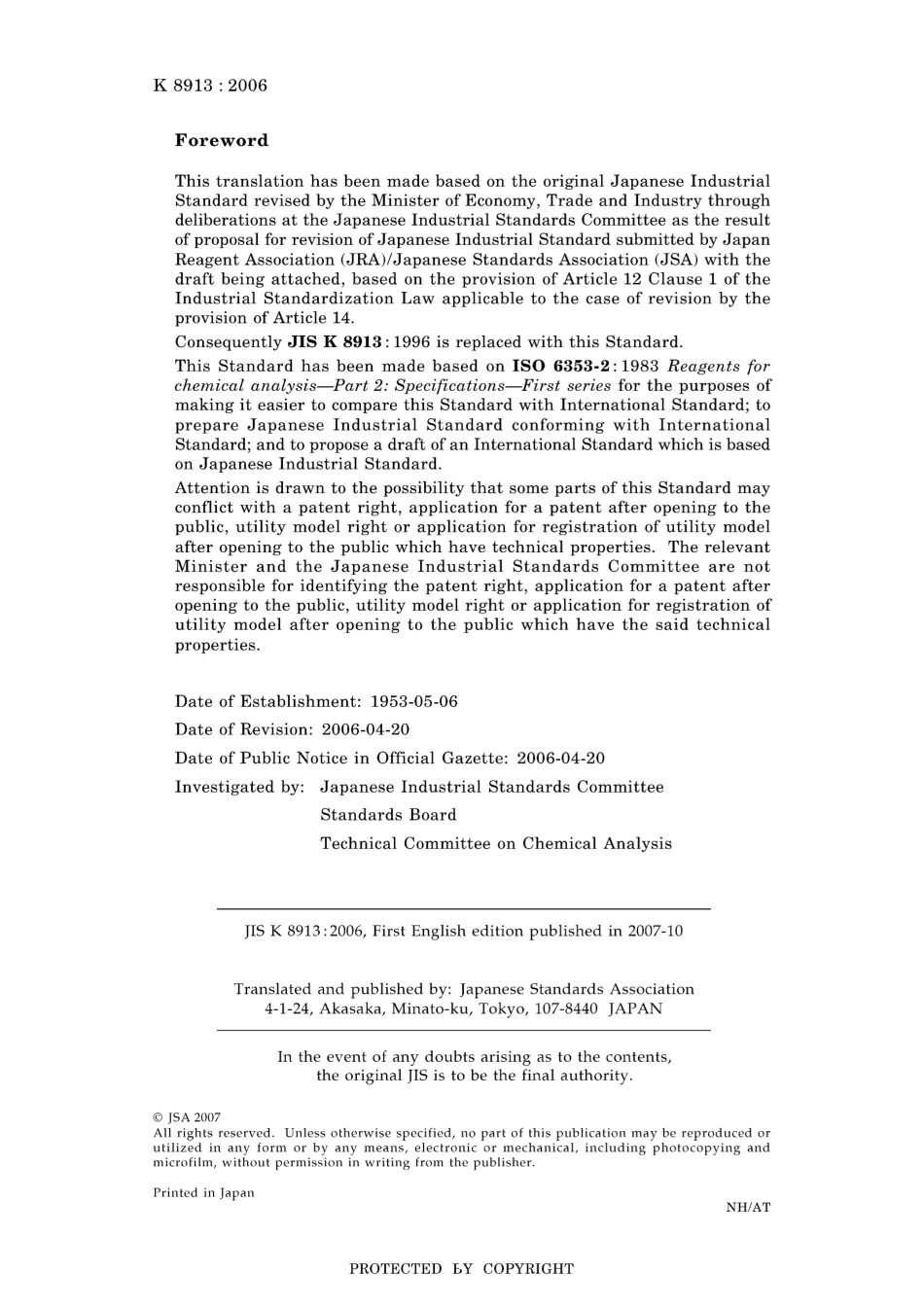 JIS K 8913-2006.pdf_第2页