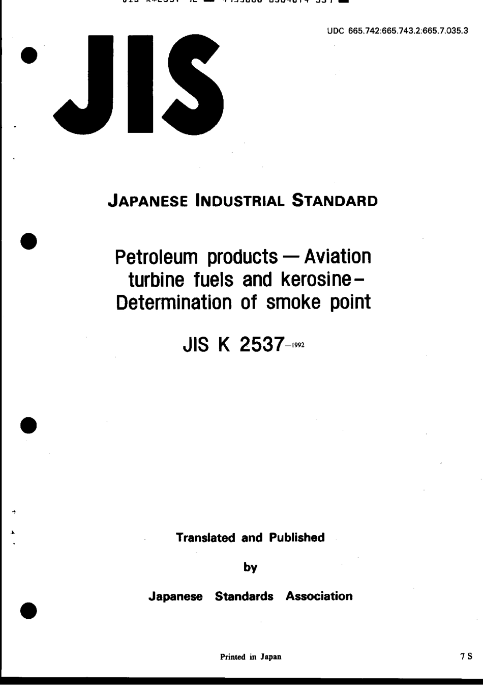 JIS K 2537-1992 scan.pdf_第1页