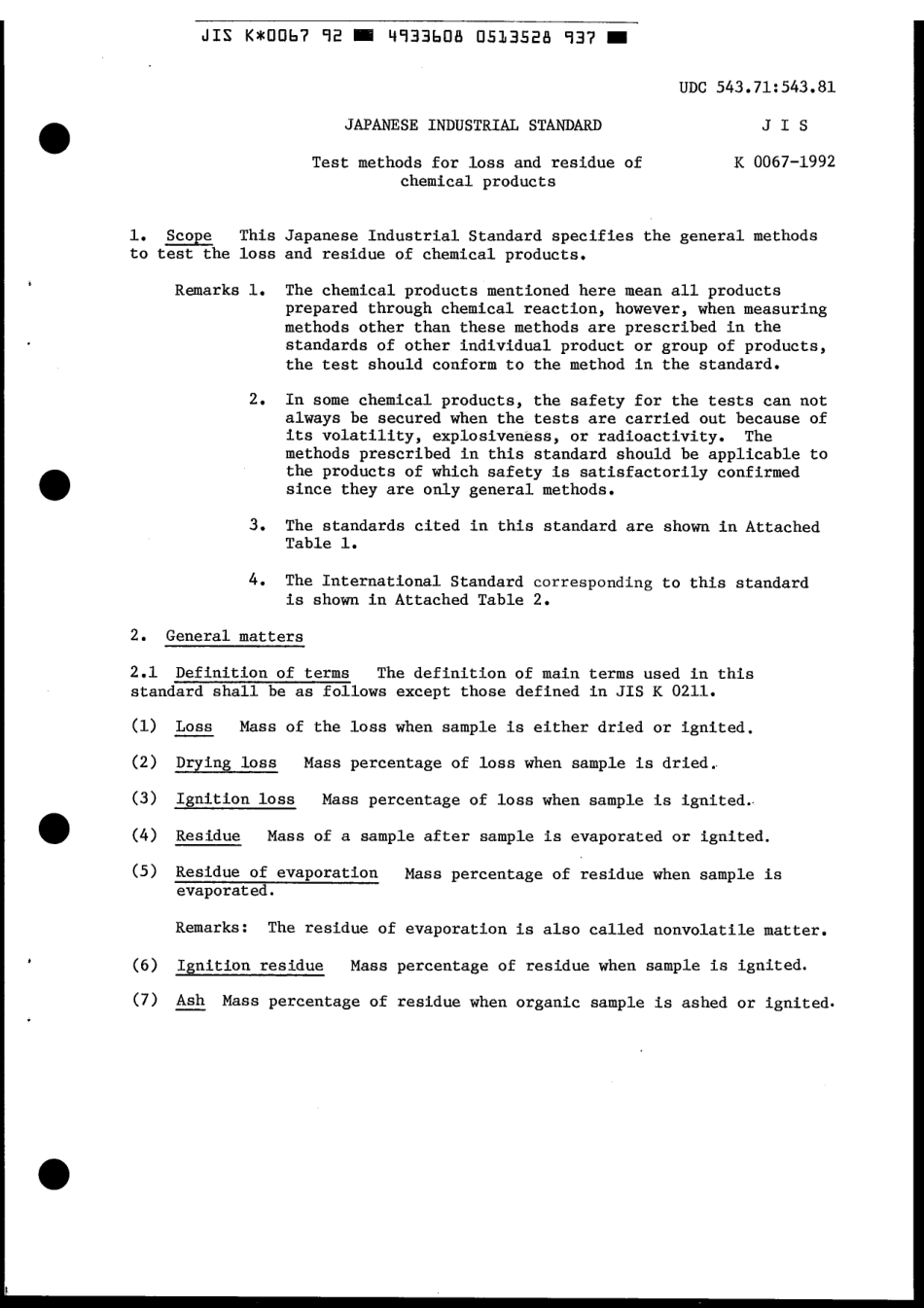 JIS K 0067-1992 scan.pdf_第3页