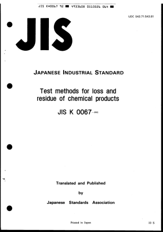 JIS K 0067-1992 scan.pdf