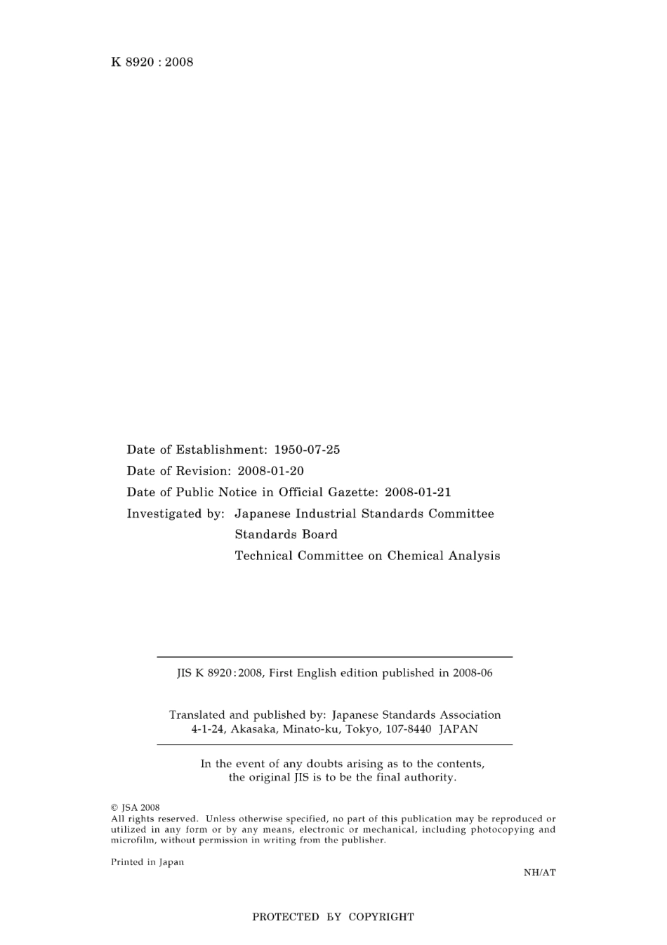 JIS K 8920-2008.pdf_第2页