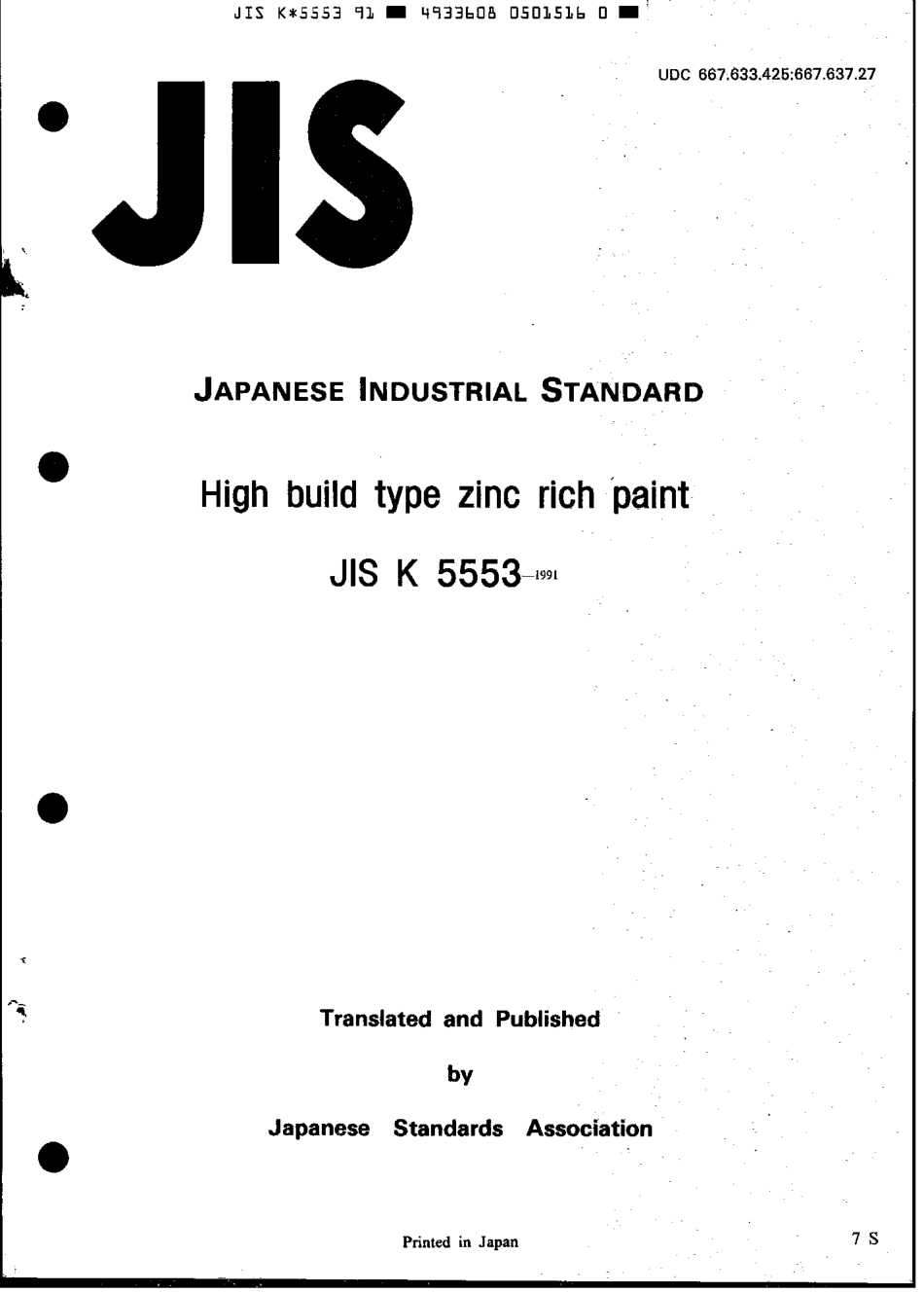 JIS K 5553-1991 scan.pdf_第1页
