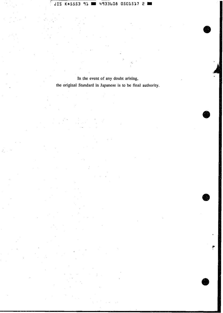 JIS K 5553-1991 scan.pdf_第2页