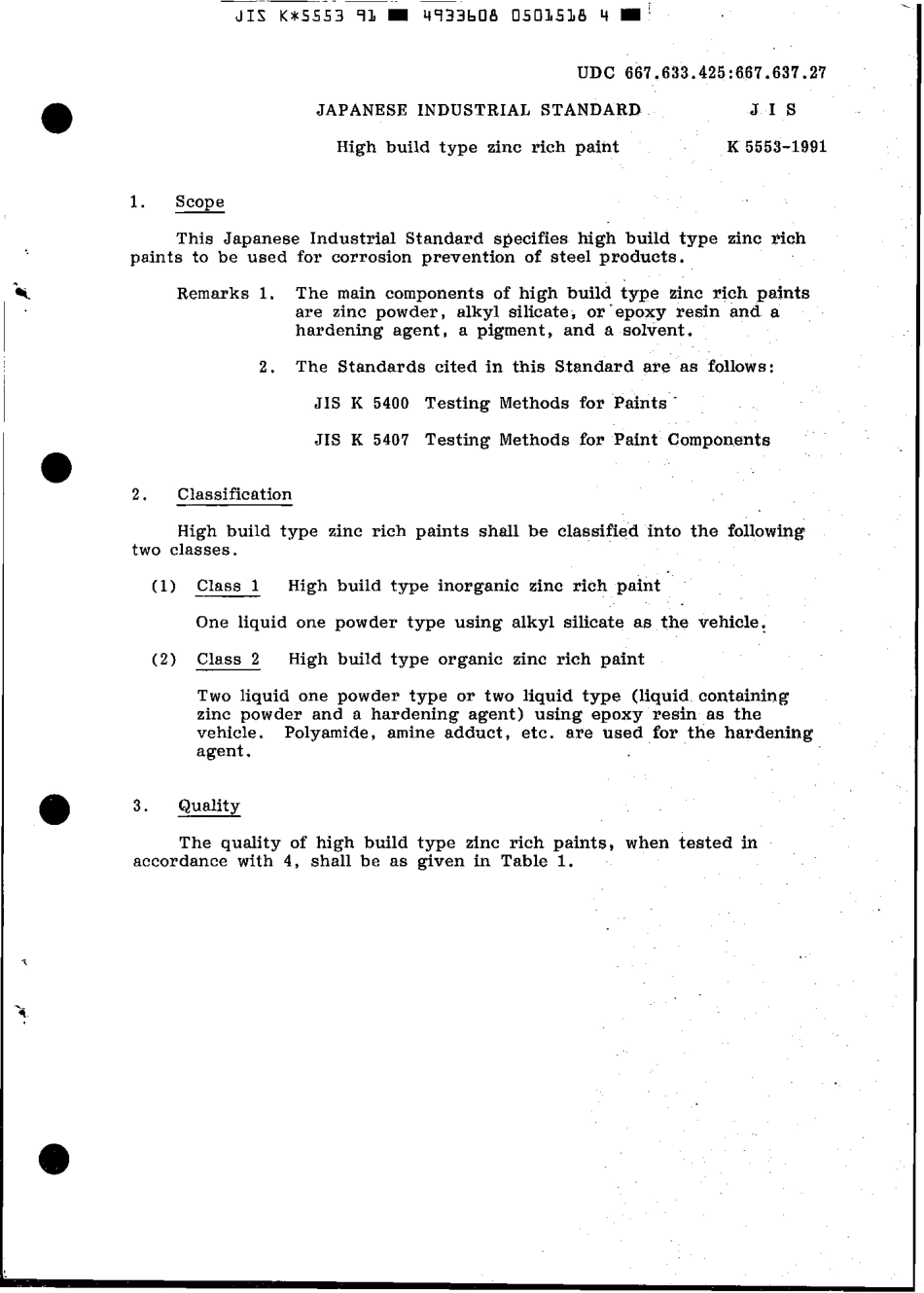 JIS K 5553-1991 scan.pdf_第3页