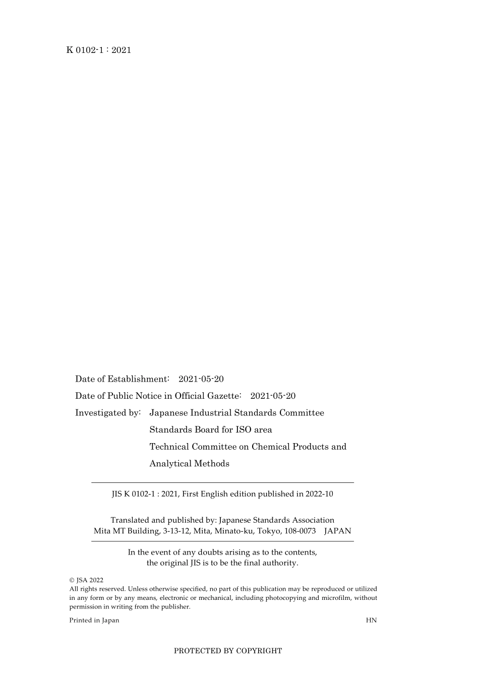 JIS K 0102-1-2021.pdf_第2页