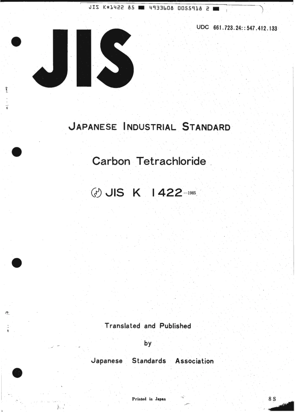JIS K 1422-1985 scan.pdf_第1页