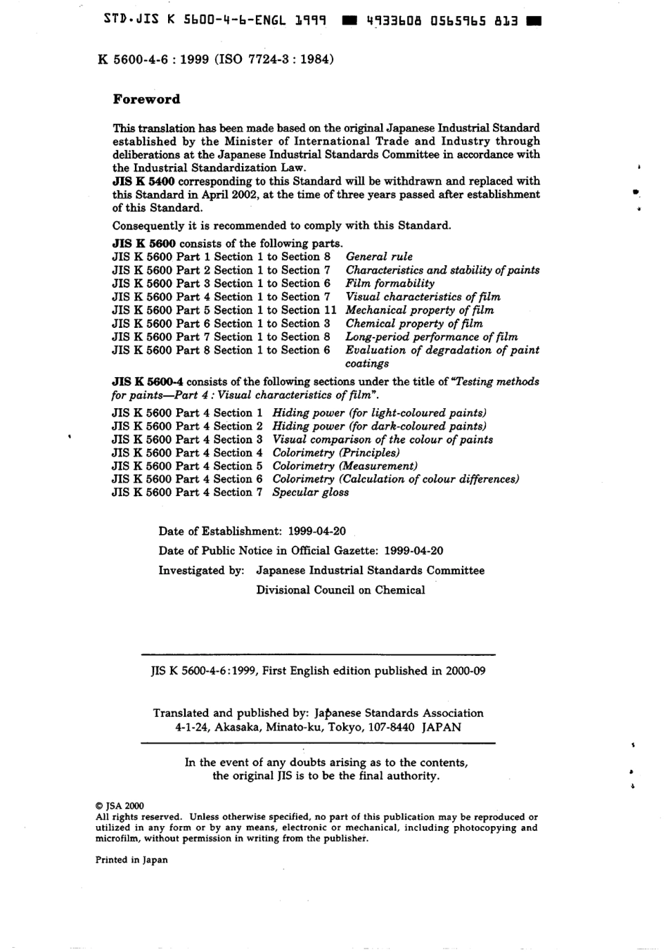 JIS K 5600-4-6-1999 scan.pdf_第2页