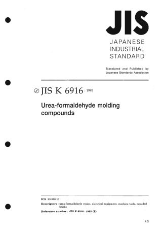 JIS K 6916-1995 scan.pdf