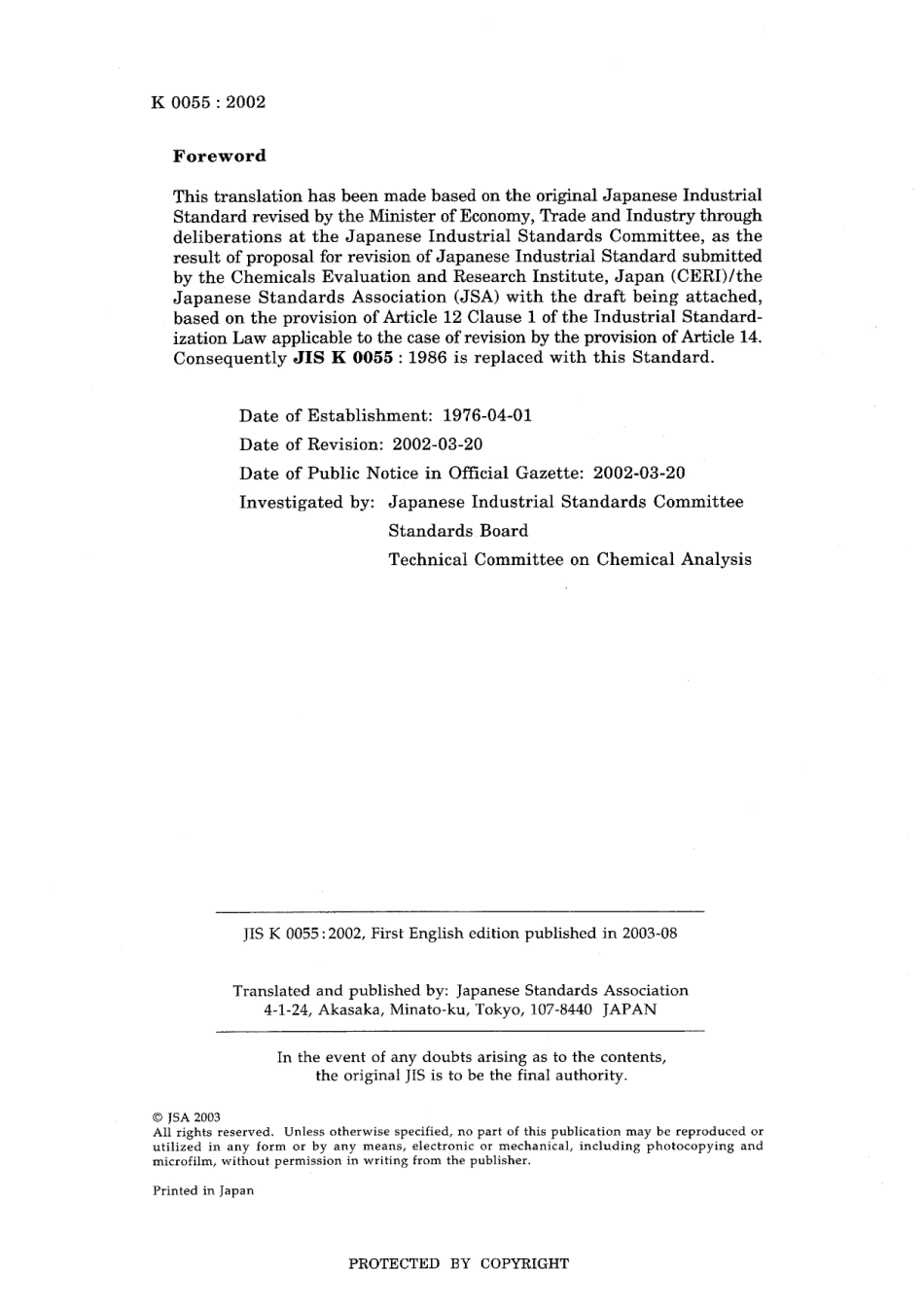 JIS K 0055-2002.pdf_第2页