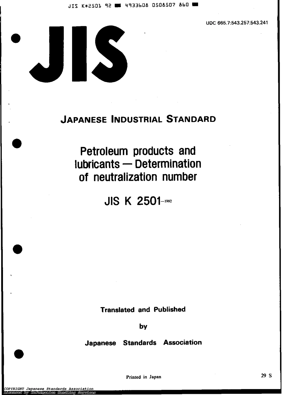 JIS K 2501-1992 scan.pdf_第1页