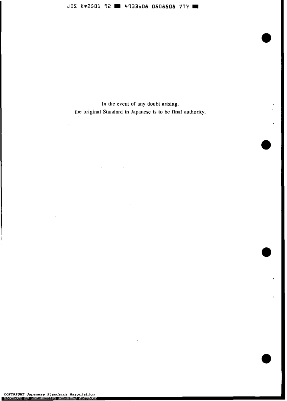 JIS K 2501-1992 scan.pdf_第2页