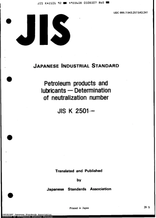 JIS K 2501-1992 scan.pdf