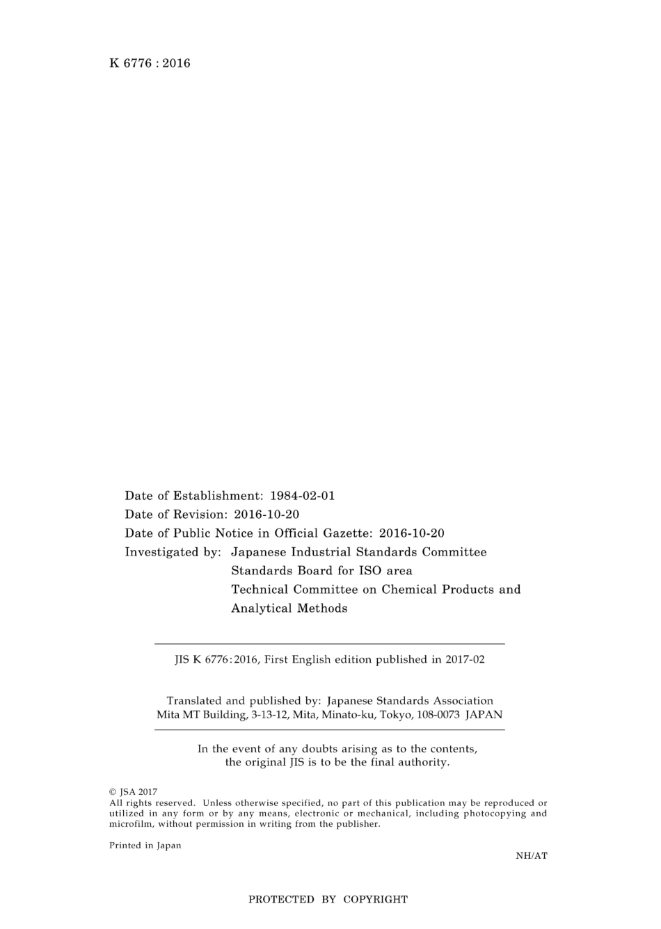 JIS K 6776-2016.pdf_第2页