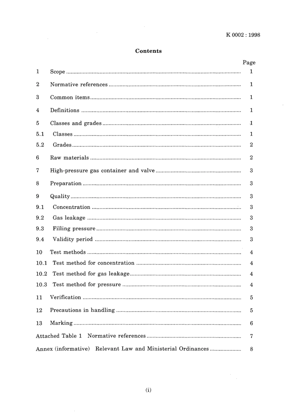 JIS K 0002-1998 scan.pdf_第3页